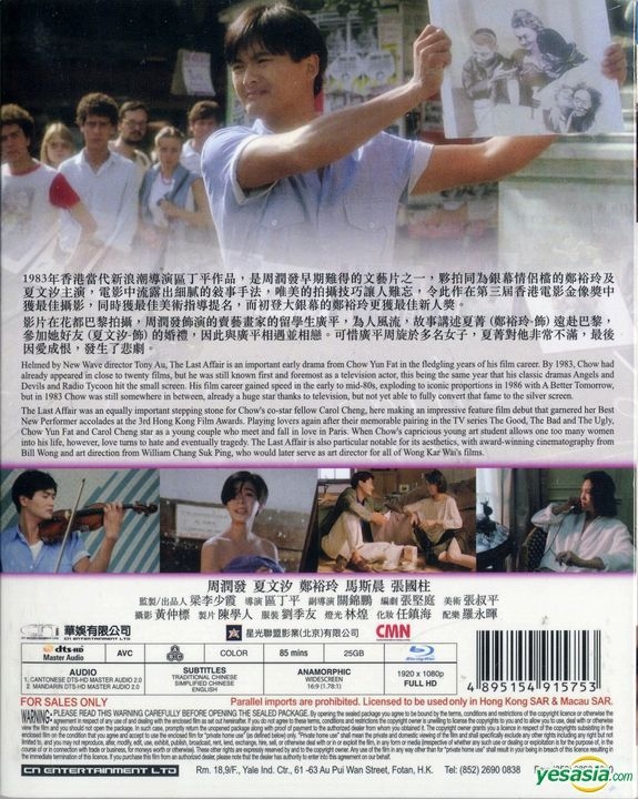 YESASIA : 花城(1983) (Blu-ray) (修复版) (香港版) Blu-ray - 周润发