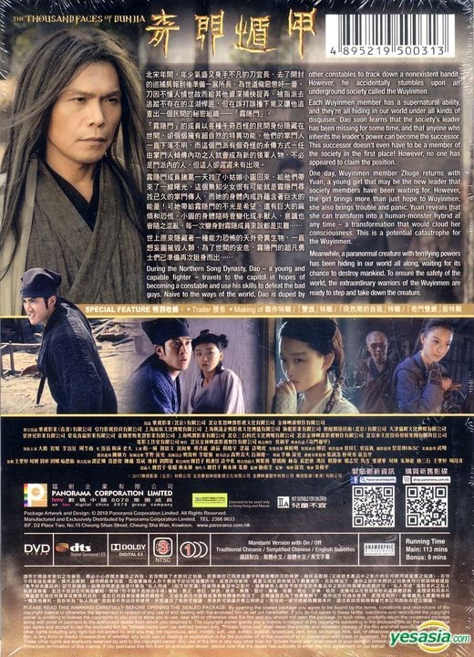 Yesasia 奇门遁甲 17 Dvd 香港版 Dvd 李治廷 倪妮 中国内地影画 邮费全免 北美网站