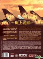 恋するパイロット(衝上雲霄) (1-20集) (続) （英語字幕付き） (DVD)