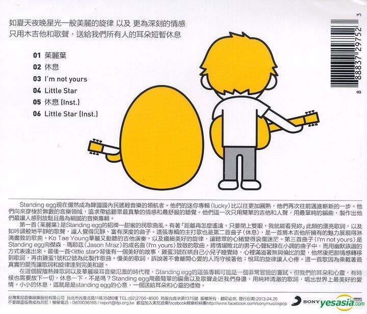 Yesasia Standing Egg 2nd Mini Album Lucky 台湾版 Cd Standing Egg スタンディング エッグ Sony Music Entertainment Tw 韓国の音楽cd 無料配送