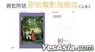 Lavender (2001) (DVD) (2022 Reprint) (Hong Kong Version)