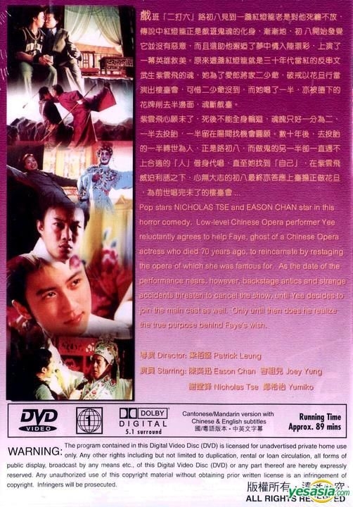 Yesasia 魂魄唔齊 02 Dvd 美國版 Dvd 謝霆鋒 陳奕迅 泰盛影視市埸推廣 Us 香港影畫 郵費全免