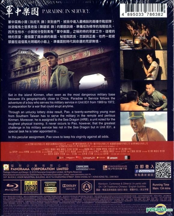 YESASIA: Paradise In Service (2014) (Blu-ray) (Hong Kong Version