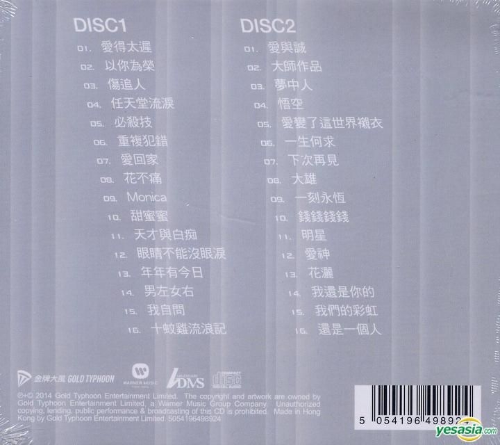 Yesasia 古巨基 金牌畅销系列 Adms Alloy Gold 2cd 镭射唱片 古巨基 金牌大风娱乐有限公司 粤语音乐 邮费全免