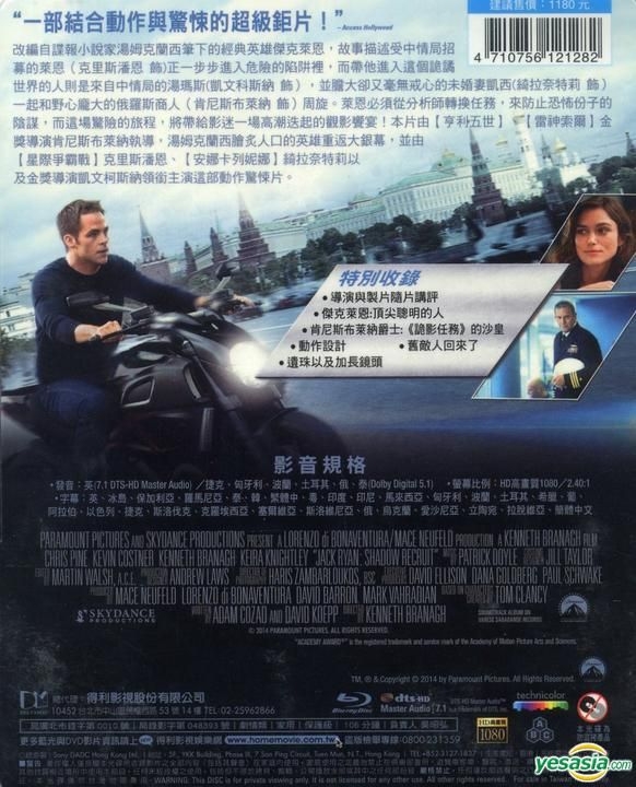 YESASIA: Jack Ryan: Shadow Recruit (2014) (Blu-ray) (Hong Kong