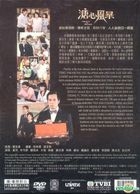 溏心風暴 (DVD) (1-40集) (完) (足本特別版) (中英文字幕) (TVB劇集) 