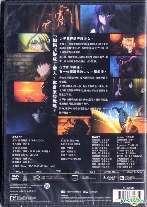 Yesasia Image Gallery Fate Stay Night Heaven S Feel I Presage Flower 17 Dvd Hong Kong Version