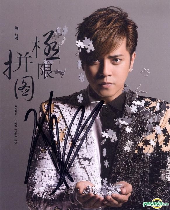 羅志祥ショウルオ極限拼圖夢想無限正式版 (Blu-ray)台湾版