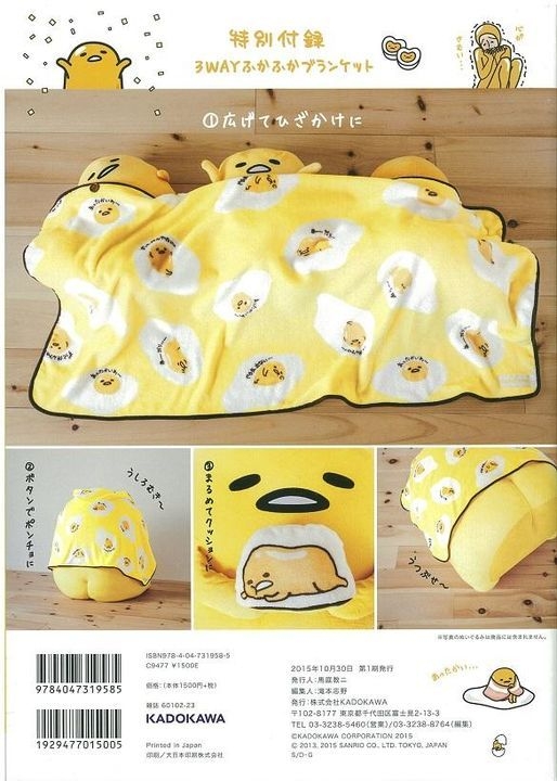 YESASIA: Gudetama Fukafuka Blanket Book - - Books in Japanese