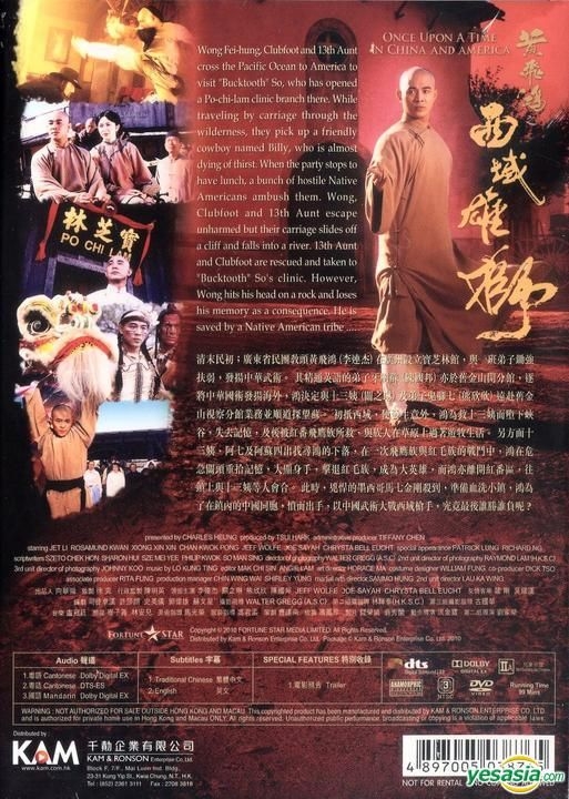 YESASIA: Once Upon A Time In China And America (DVD) (Kam & Ronson