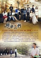 繼承者們 (DVD) (完) (韓/國語配音) (SBS劇集) (台灣版) 