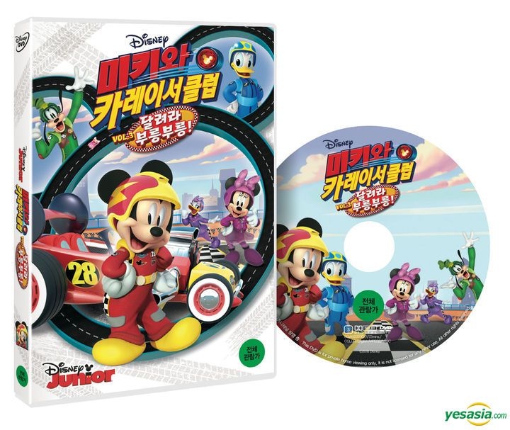 YESASIA: Image Gallery - Mickey And The Roadster Racers Vol. 3