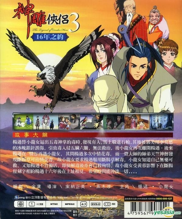 YESASIA: The Legend Of Condor Hero (DVD) (Part 1) (To Be Continued) (US  Version) DVD - Andy Lau, Tai Seng Video (US) - Anime in Chinese - Free  Shipping - North America Site