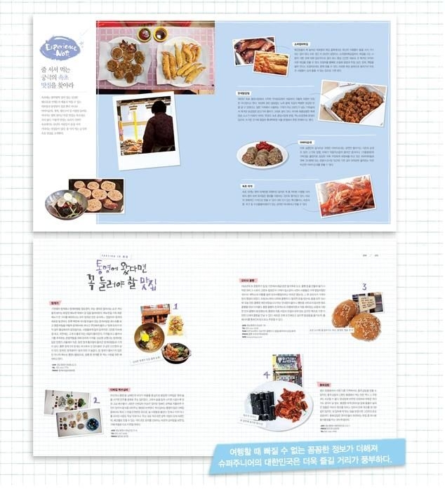 YESASIA: Image Gallery - Super Junior's Experience Korea Vol