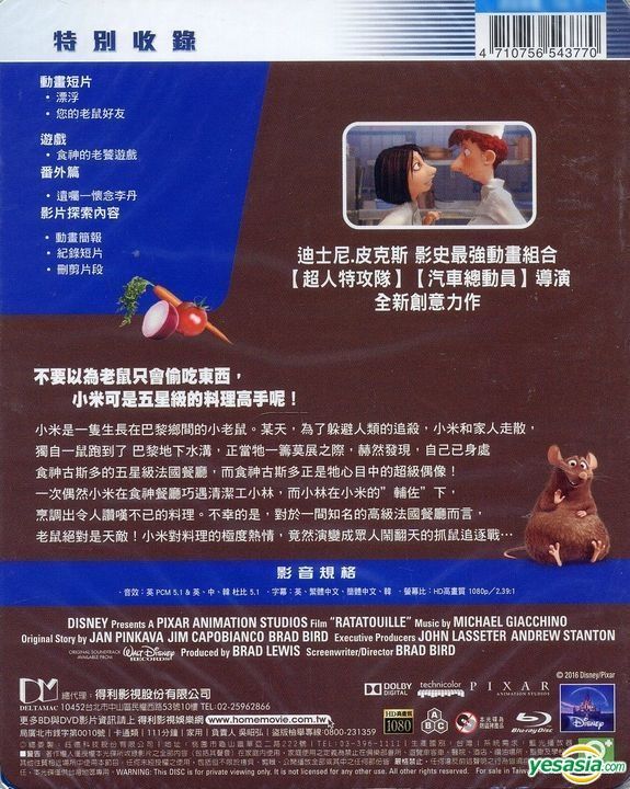 Yesasia Ratatouille 2007 Blu Ray Taiwan Version Blu Ray Brad Bird Deltamac Taiwan Co