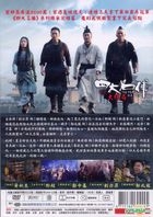 The Four III (2014) (Blu-ray) (3D) (Hong Kong Version)