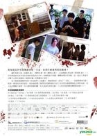 Partners in Crime (2014) (DVD + Original Soundtrack) (Limited Edition) (Taiwan Version)