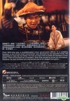 九品芝麻官：白面包青天 (1994) (DVD) (リマスター版) (香港版)