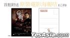 Ip Man 2 (2010) (DVD) (2020 Reprint) (Hong Kong Version)