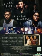 Duckweed (2017) (DVD) (Taiwan Version)