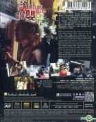 詭嬰 (2013) (DVD) (香港版) 