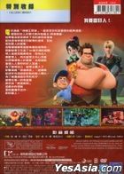 Wreck-It Ralph (2012) (DVD) (Taiwan Version)
