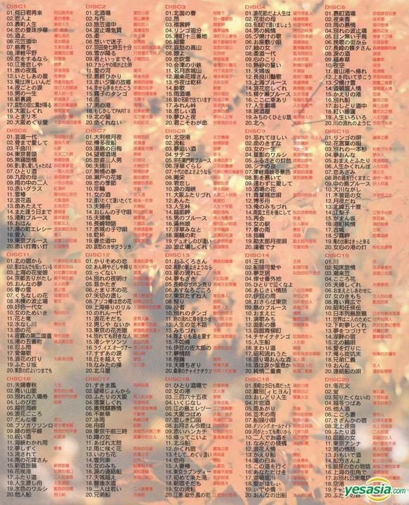 Yesasia 日本演歌卡拉ok 精装版 台湾版 Dvd 日本群星 龙吟唱片有限公司 日语演唱会及mv 邮费全免