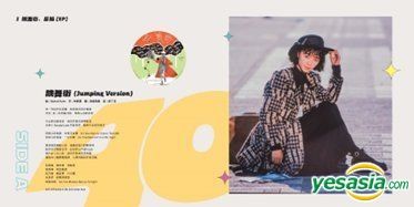 YESASIA: FANTASY 40 (4 X 10吋彩色膠唱片套裝特輯) Music - 陳慧嫻