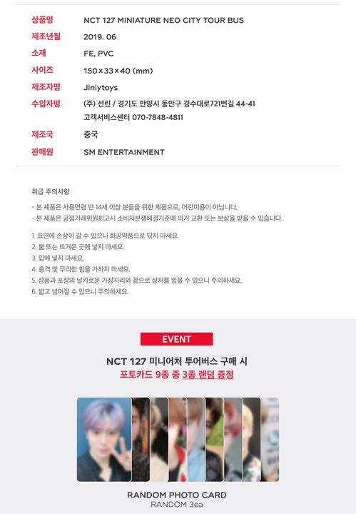 Yesasia Image Gallery Nct 127 Miniature Neo City Tour Bus North America Site