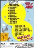 Tom And Jerry: Beach (DVD) (Taiwan Version)