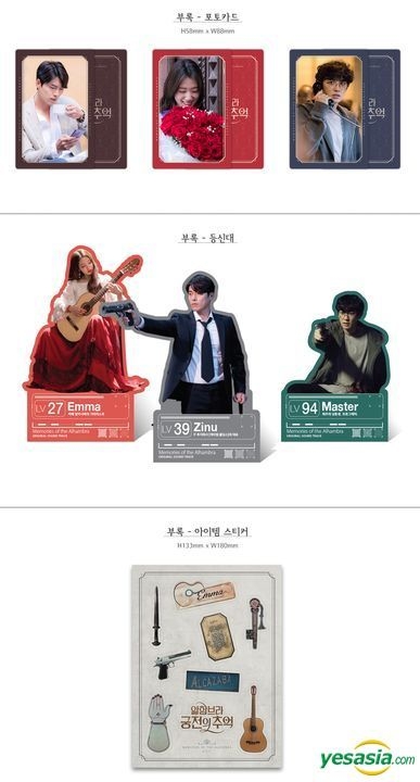 YESASIA: アルハンブラ宮殿の思い出 OST (tvN TVドラマ) (ランダムバージョン) CD - 韓国ＴＶドラマサントラ,  Ailee（エイリー） - 韓国の音楽CD - 無料配送