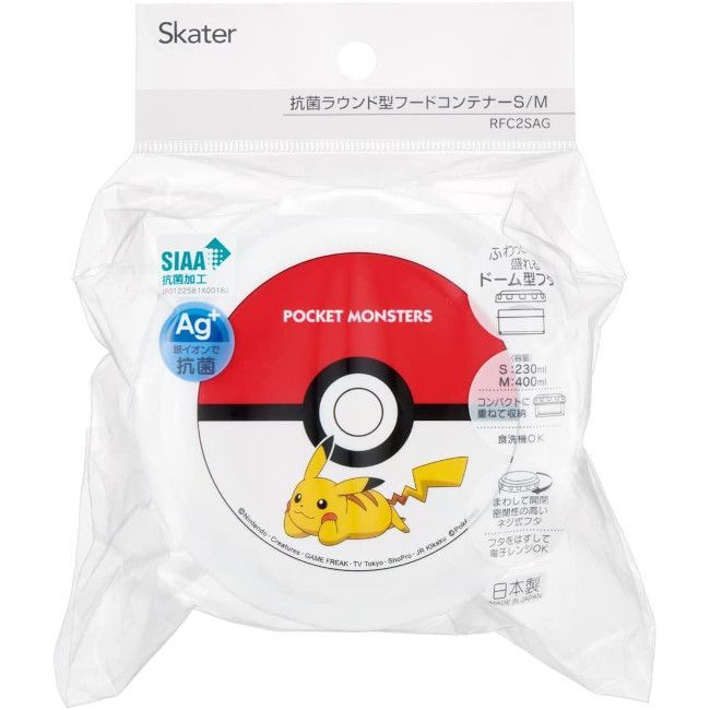 YESASIA Pokemon/Monster Ball Food Container Set (2 Pieces) Skater
