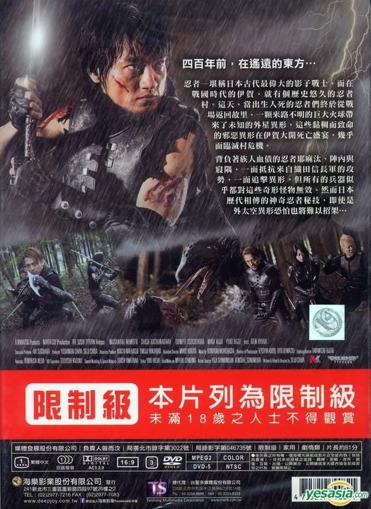 YESASIA: Ninja Assassin (2010) (DVD) (Hong Kong Version) DVD