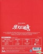 Porco Rosso (1992) (Blu-ray) (English Subtitled) (Hong Kong Version)