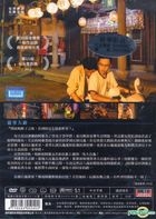 One Night Home (DVD) (Taiwan Version)