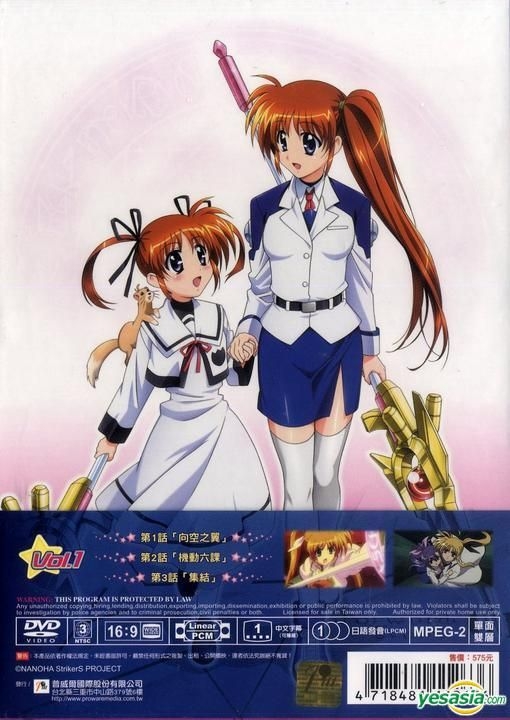 YESASIA: 魔法少女リリカルなのはStrikerS DVD - Proware