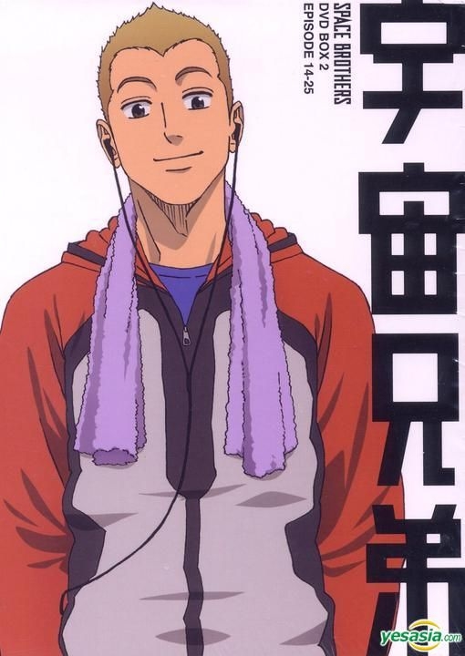 Yesasia 宇宙兄弟 Dvd Box 02 台湾版 Dvd 耙瓆肚冀t そ 华语动画 邮费全免