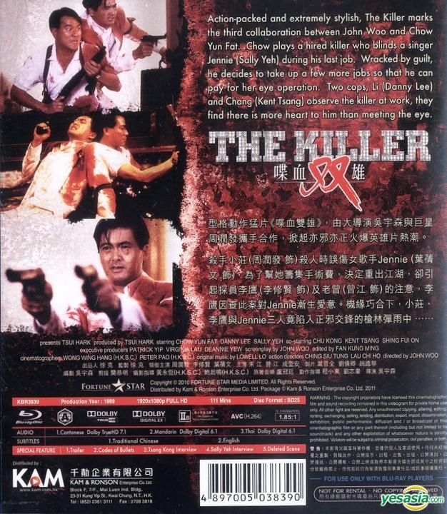 YESASIA: The Killer (1989) (Blu-ray) (Hong Kong Version) Blu-ray 