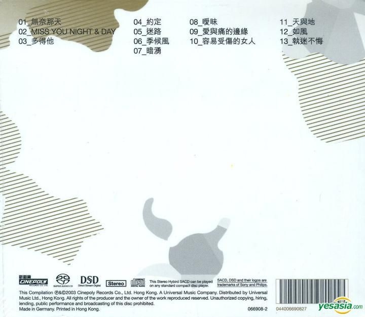 YESASIA: 王菲 Best Of The Best Super Audio CD Music - 王菲