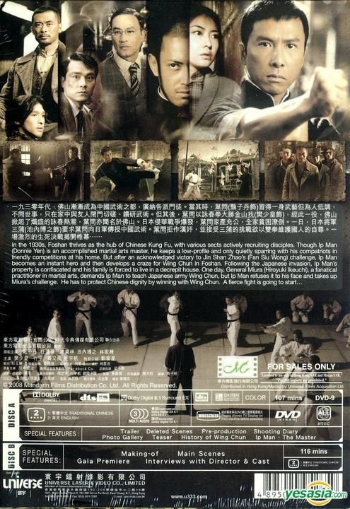 ip man movie 2008