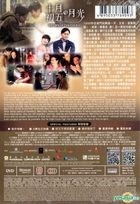 十月初五的月光 (2015) (DVD) (香港版) 