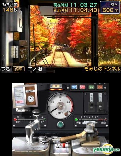 YESASIA: 鉄道にっぽん! 路線たび叡山電車編 (3DS) (日本版) - 株式会社ソニックパワード