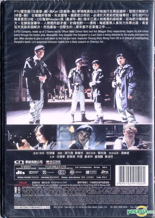 YESASIA : PTU (2003) (DVD) (2019再版) (香港版) DVD - 任達華