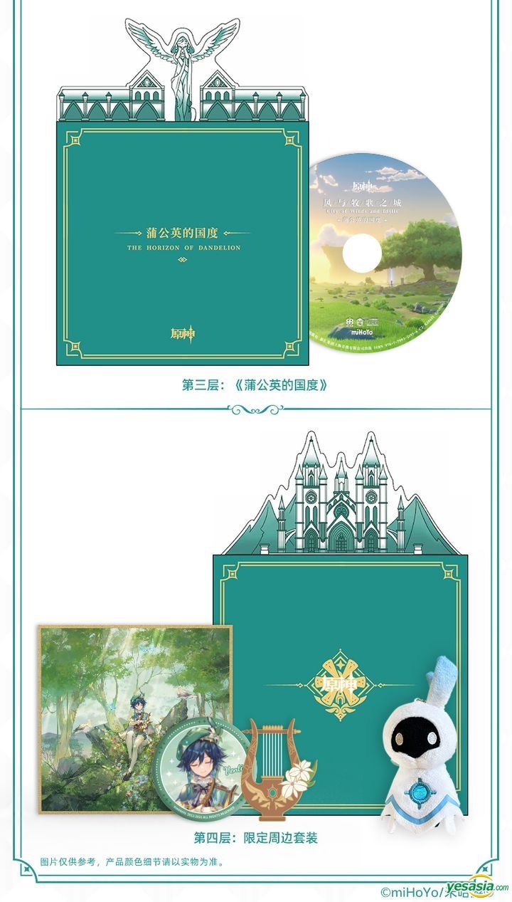 原神 サウンドトラック OST CD 風と牧歌の城 皎月雲間の夢 豪華限定版