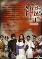 神醫 (DVD) (完) (韓/國語配音) (SBS劇集) (台灣版) 