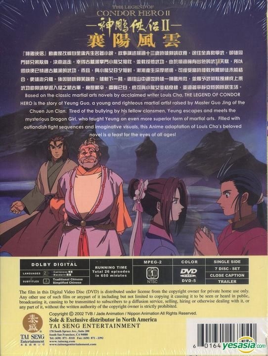 YESASIA : 神雕侠侣(DVD) (Part 2) (完) (美国版) DVD - 动画- 华语 