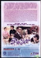 The No No Girl (2017) (DVD) (Ep. 1-20) (End) (English Subtitled) (TVB Drama) (US Version)