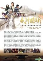 武神趙子龍 (2016) (DVD) (1-56集) (完) (台湾版)