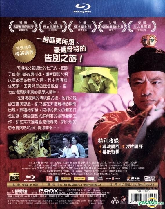 YESASIA: Seven Days In Heaven (DVD) (Taiwan Version) DVD - Wu Pong 