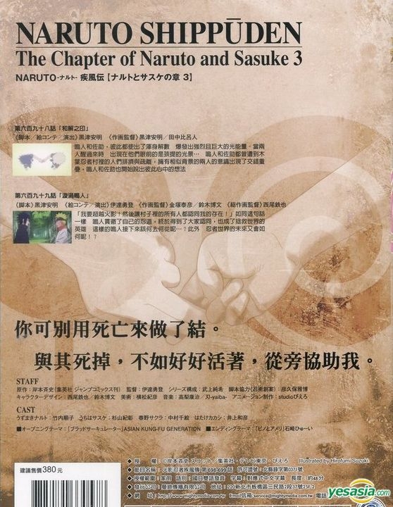 Naruto Shippuden - Vol. 3 Dvd
